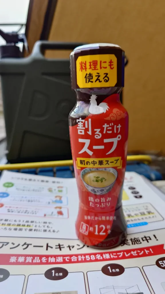 料理に使える割るだけスープ