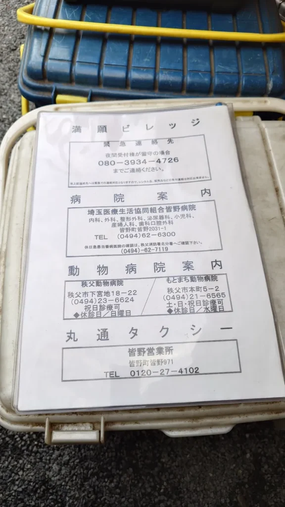 満願ビレッジオートキャンプ場案内冊子３