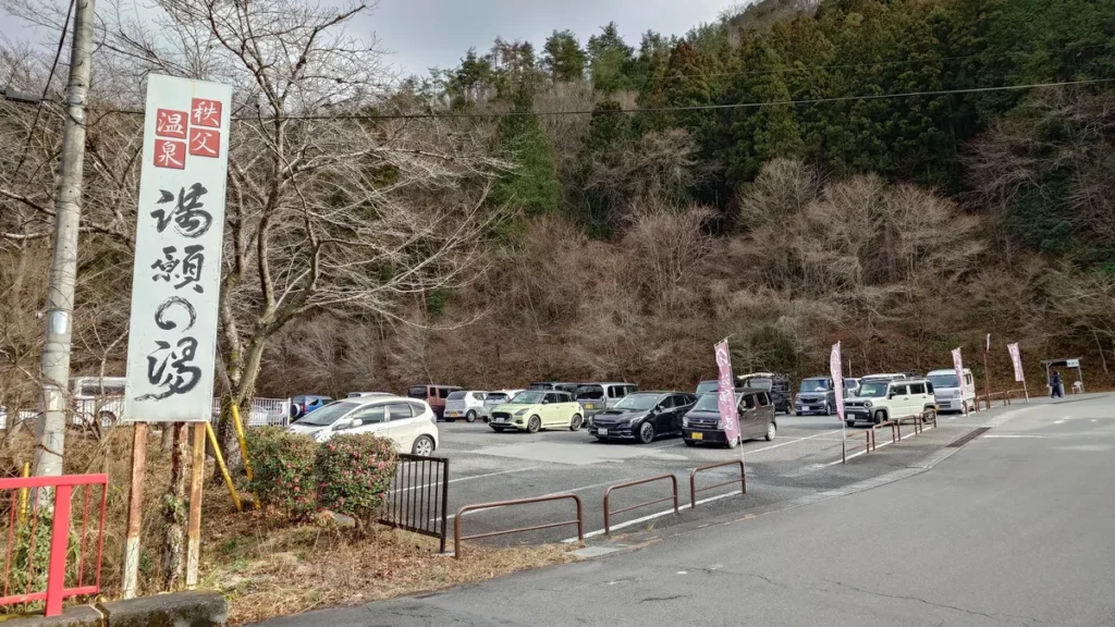 満願の湯駐車場
