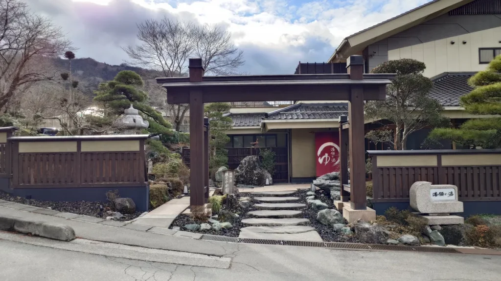 秩父温泉「満願の湯」の情緒ある入り口と看板