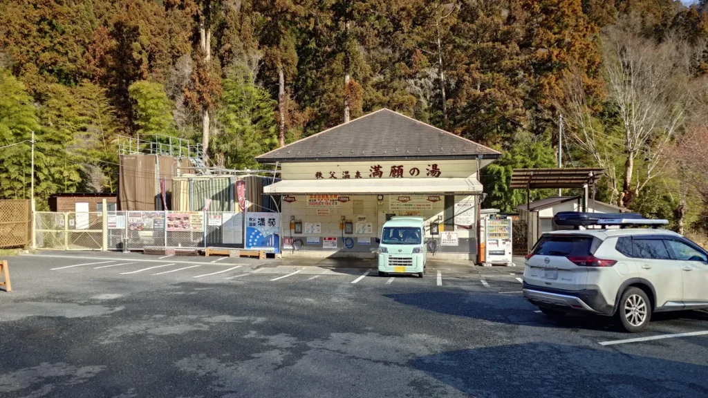 満願の湯温泉スタンド