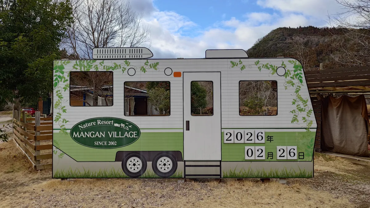 満願ビレッジオートキャンプ場のトレーラー型フォトスポットと日付パネル