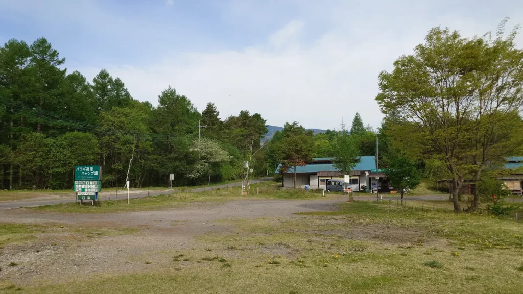 バラギ高原キャンプ場管理棟周辺