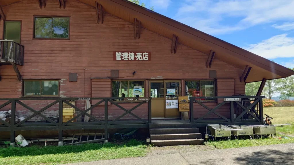 OZE-HOSHISORA 管理棟・売店