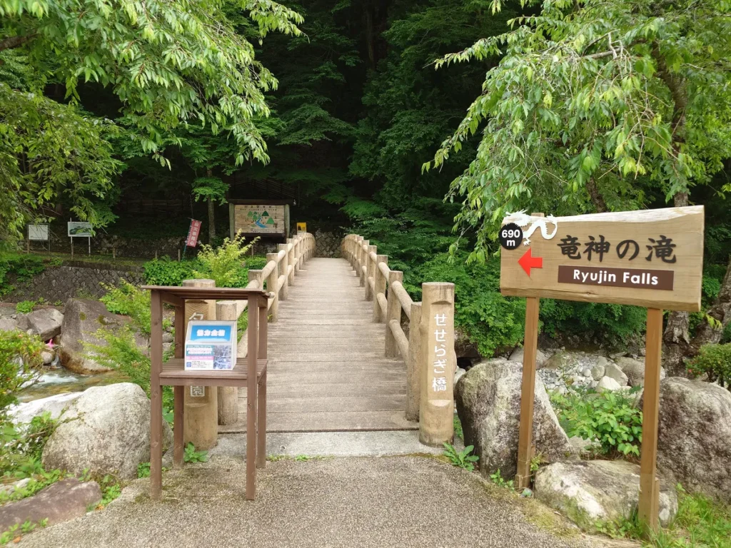 竜神の滝キャンプ場竜神の滝遊歩道入り口