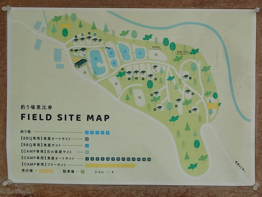 釣り場恵比寿の場内マップとサイト案内看板